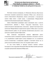Отзыв профессора Жданова В.Г.