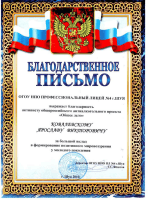 Отзыв ОГОУ НПО Проф. Лицей №4 г.Шуя