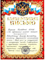 Отзыв от Колобовской МСОШ