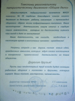 Волонтеры ОО «Общее дело» провели уроки трезвости в гимназии №55 города Томска