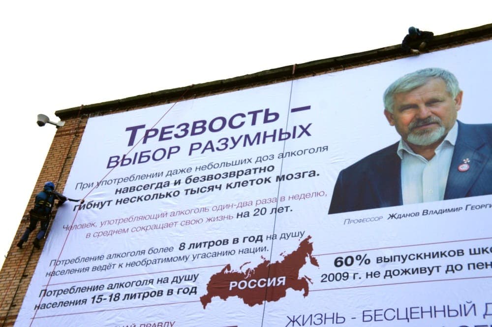 03.10.12 Брандмауэрное панно размером 11 x 8 метров в городе Сергеев-Посад Московская область