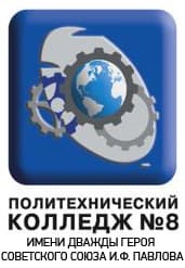 28.01.13 встреча со студентами Политехнического колледжа №8, г. Москва