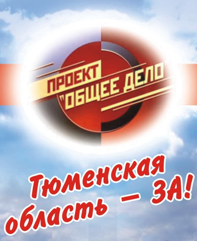 22.04.13 отчет за апрель Активистов из Тюмени