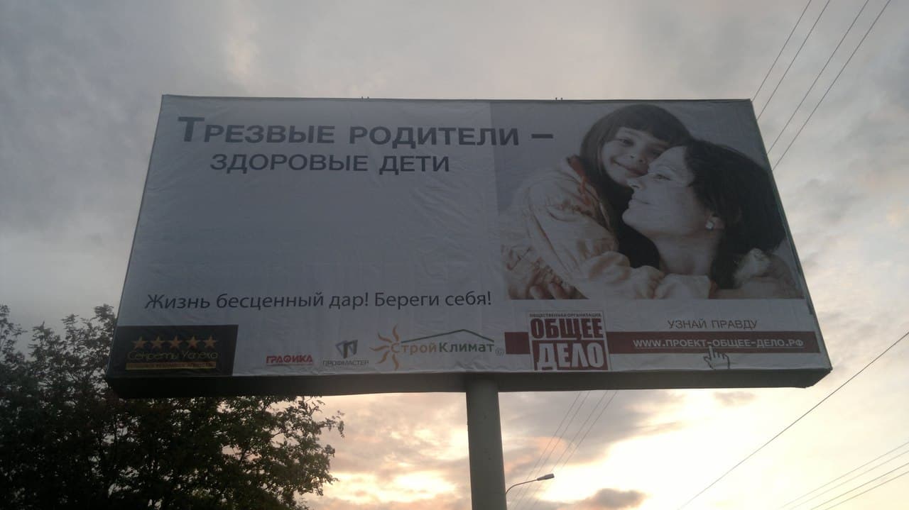 10.09.13 Активисты «Общего Дела» повесили баннер в пригороде города Чебоксары