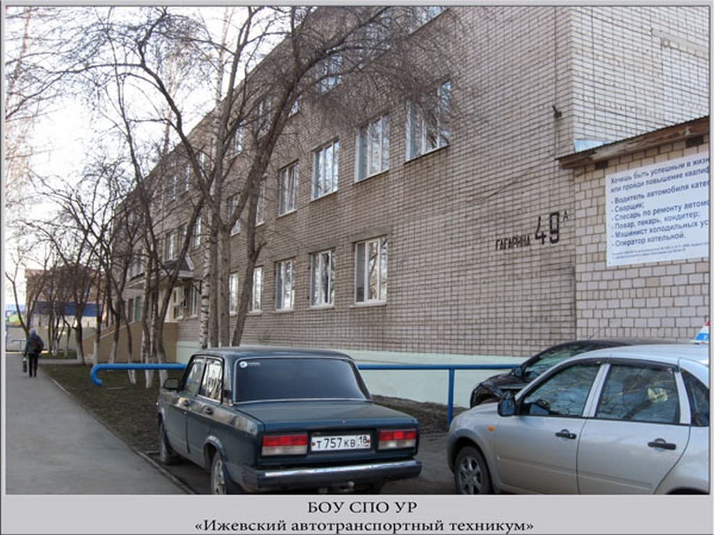 10.10.2013 «Общее дело» в Ижевске