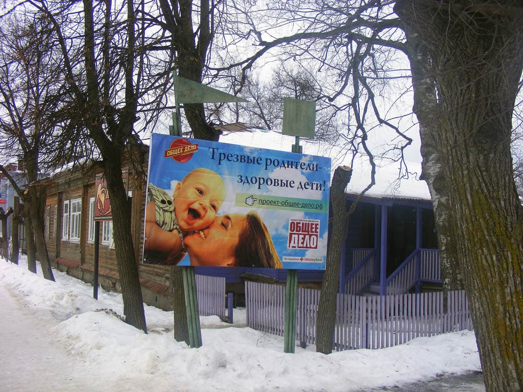 26.12.13 Рекламные щиты в Юже