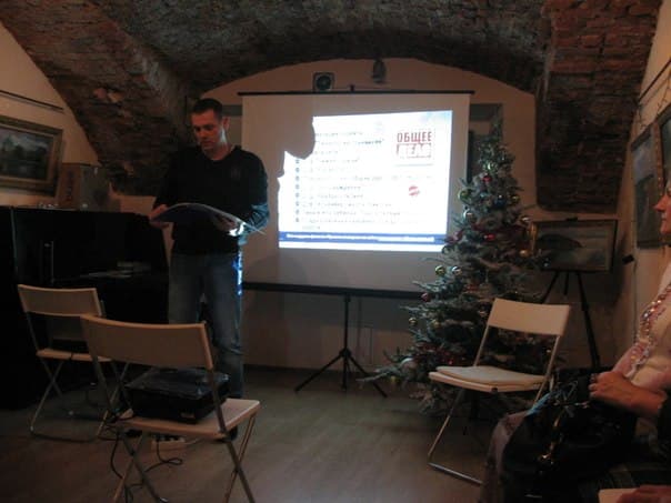 11.12.13 презентация проекта Общее Дело в клубе Психология 3000 Санкт-Петербург