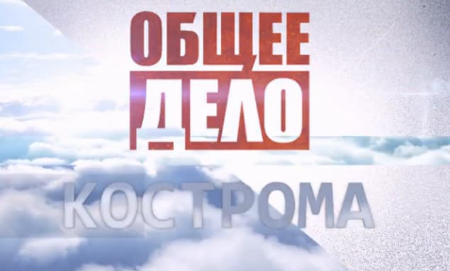 27.02.14 Презентация проекта «Общее дело» для родителей старшеклассников гимназии №15 города Костромы