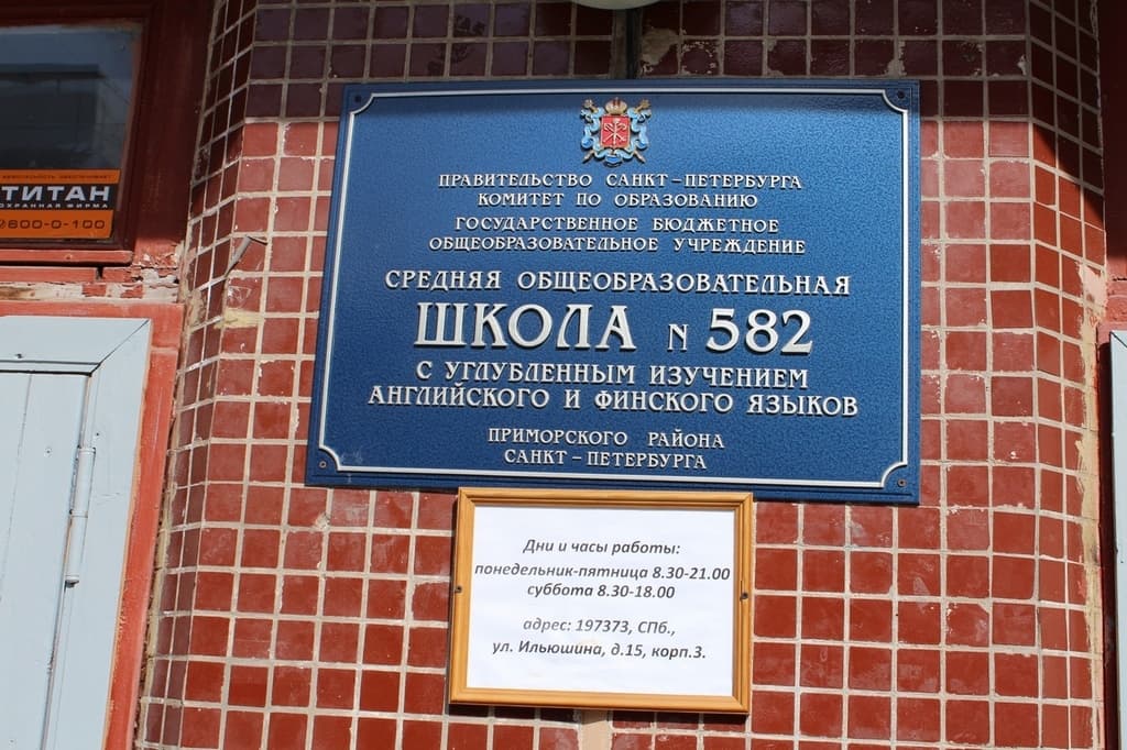 17.04.14 Общее Дело в школе №582 Санкт-Петербурга