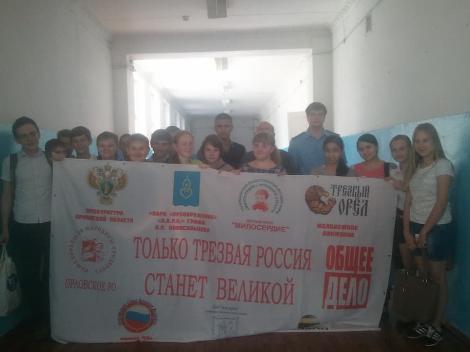 22.05.14 Общее Дело в МБОУ СОШ № 26, г. Орел
