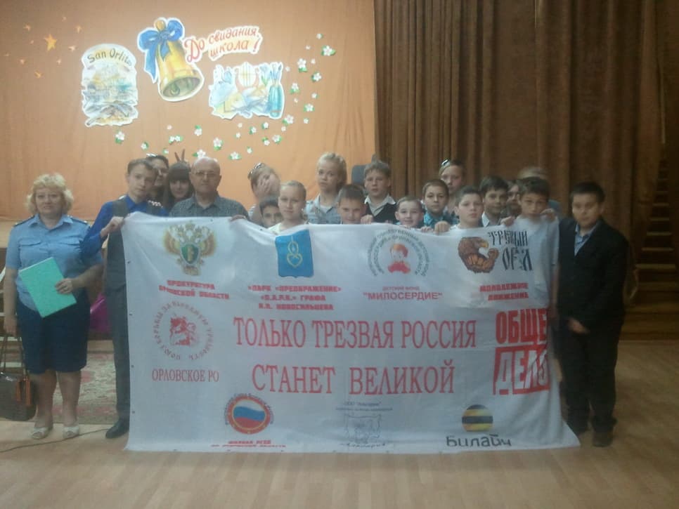 23.05.14 Общее Дело в МБОУ СОШ № 38, г. Орел