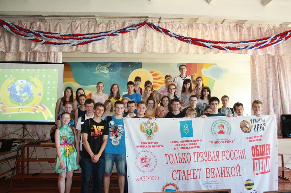 22.05.14 Общее Дело в МБОУ — лицей №28, г. Орел