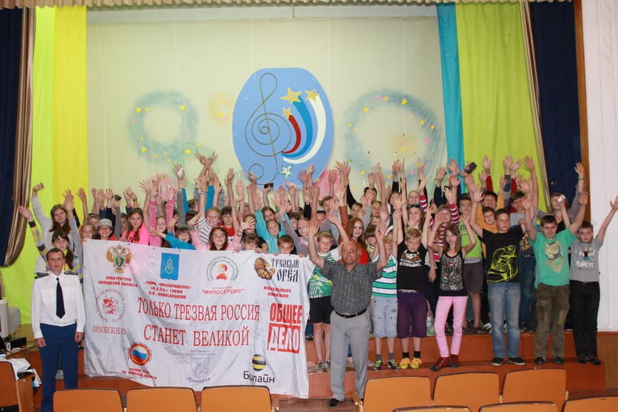 20.06.14 Общее Дело в Детском оздоровительном лагере «Ветерок», г. Орел