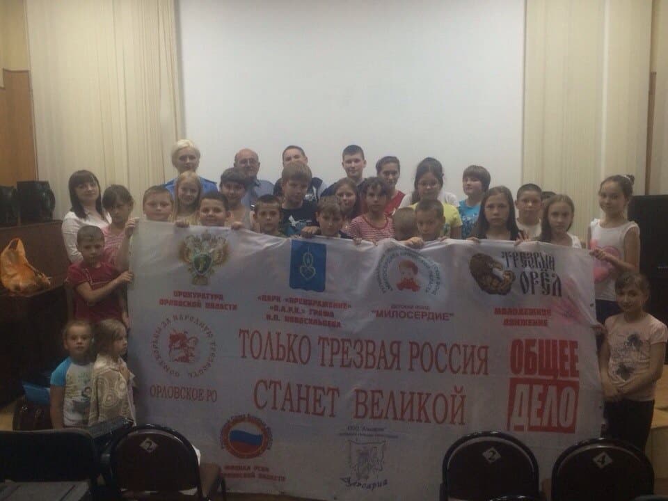 25.06.2014 Общее Дело в санатории «Лесной», г. Орел