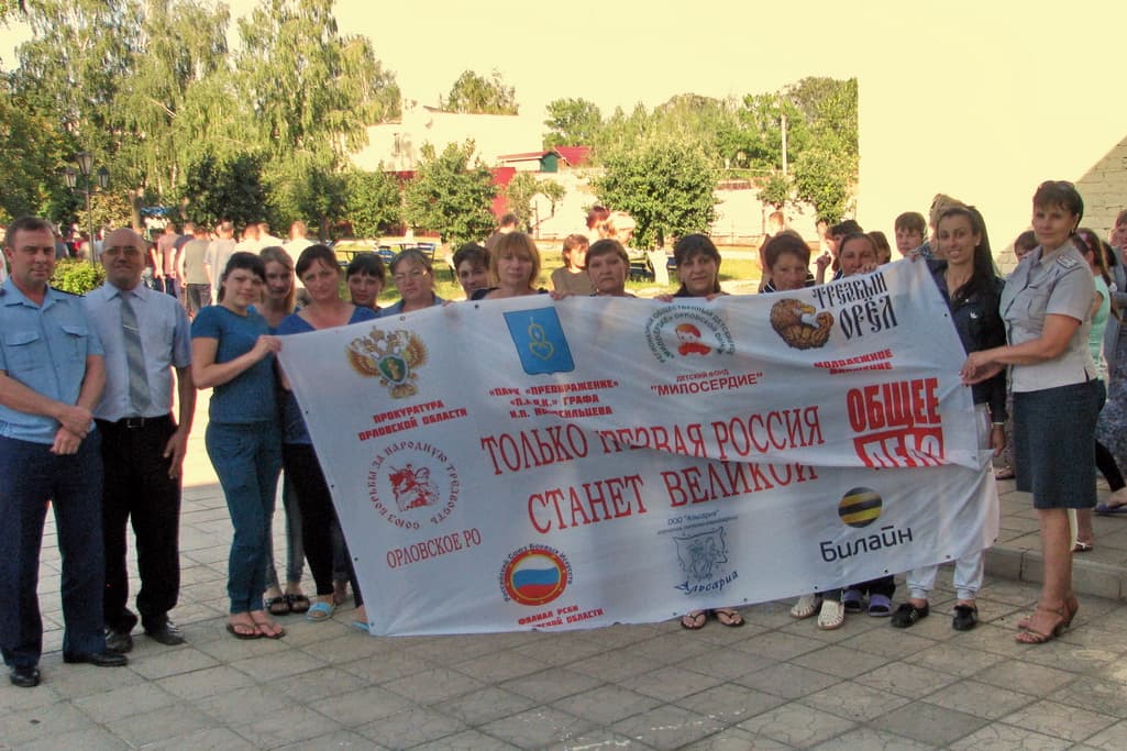 23.07.14 Общее Дело в ФКУ КП-7 УФСИН России по Орловской области