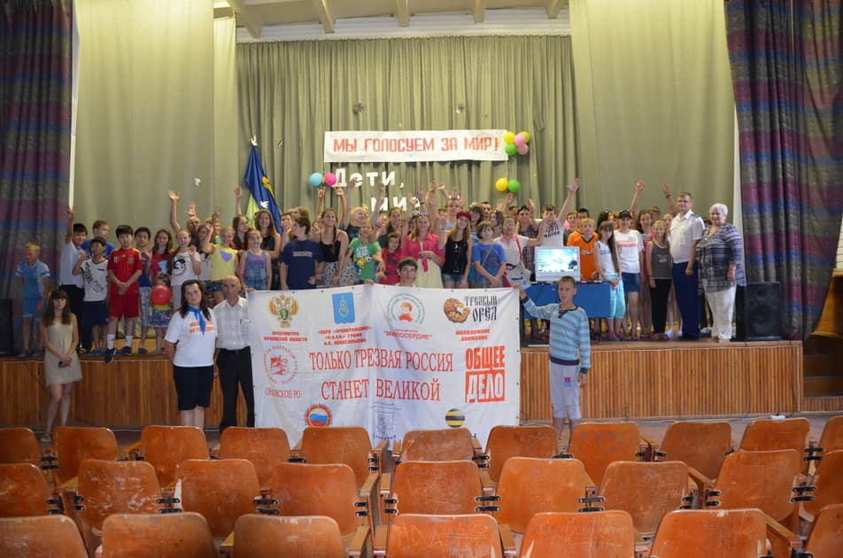 25.07.14 Общее Дело в центре «Елочка», г. Орел