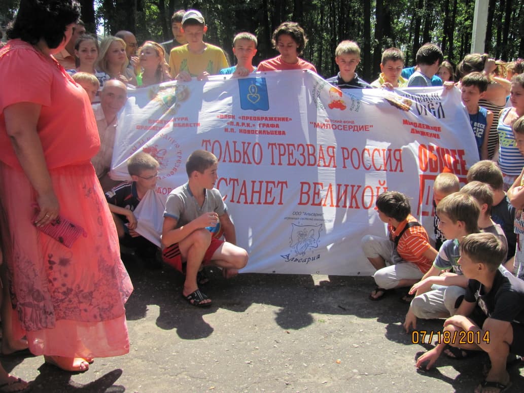 18.07.14 Общее Дело в центре «Алые Паруса», г.Орел
