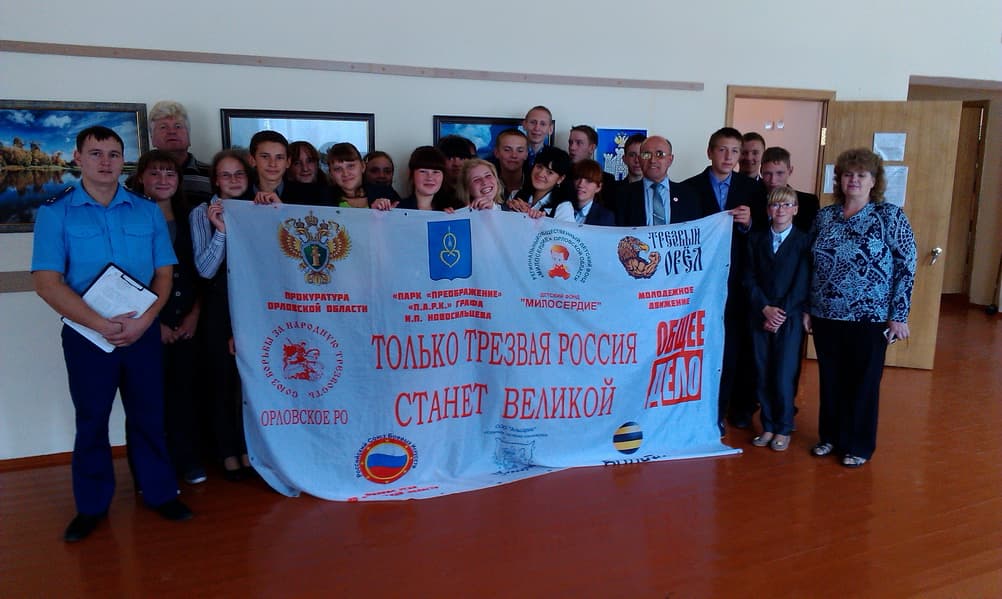 4.09.14 Общее Дело в школах Свердловского района, г. Орел