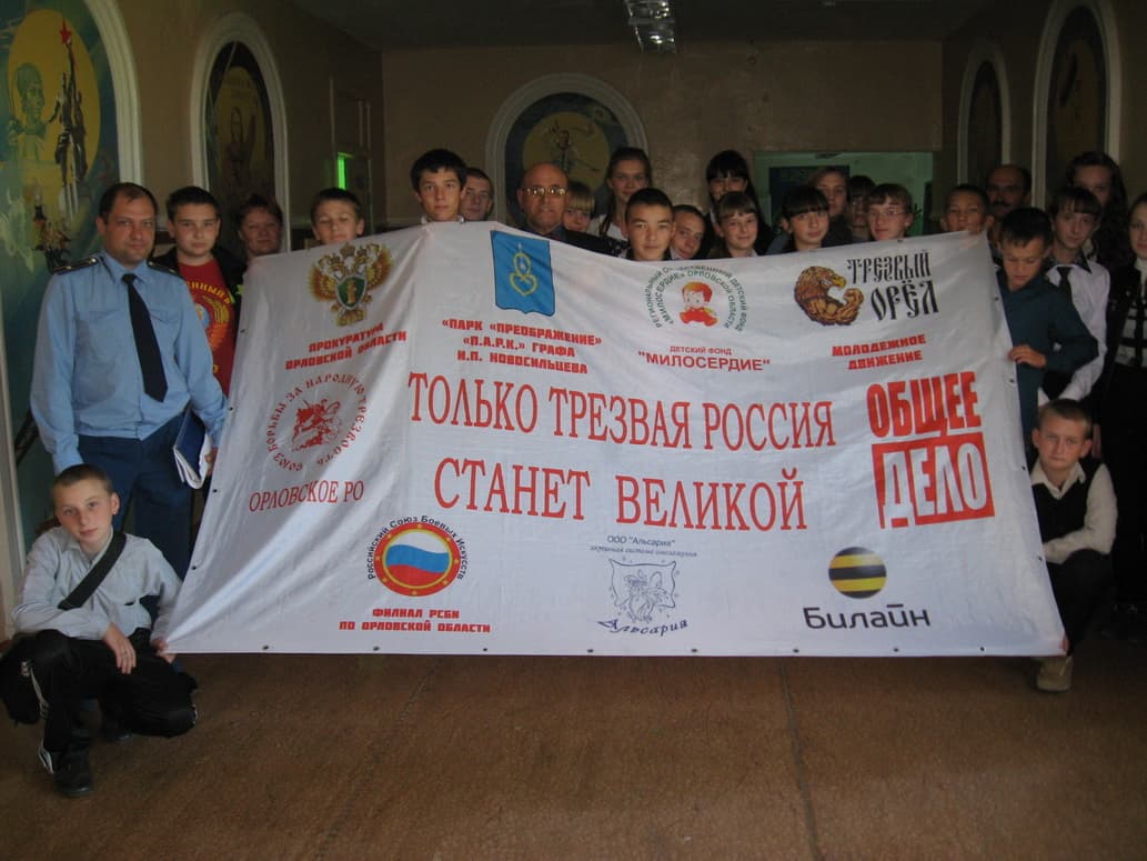 11.09.14 Общее Дело в Урицком районе, г. Орел