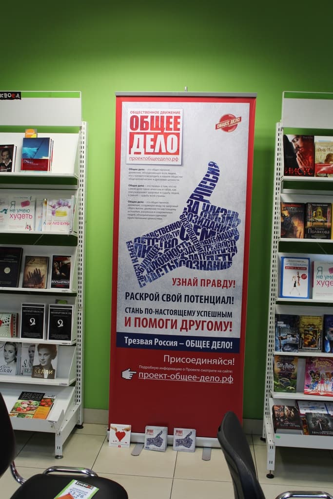 22.05.14 Общее Дело распространяет материалы на презентации новых книг Рами Блекта в магазине Буквоед