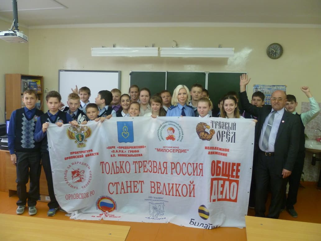 3.09.14 Общее Дело в 24 школе, г.Орел