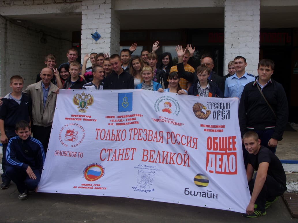 9.09.14 Общее Дело в Свердловском районе, г. Орел