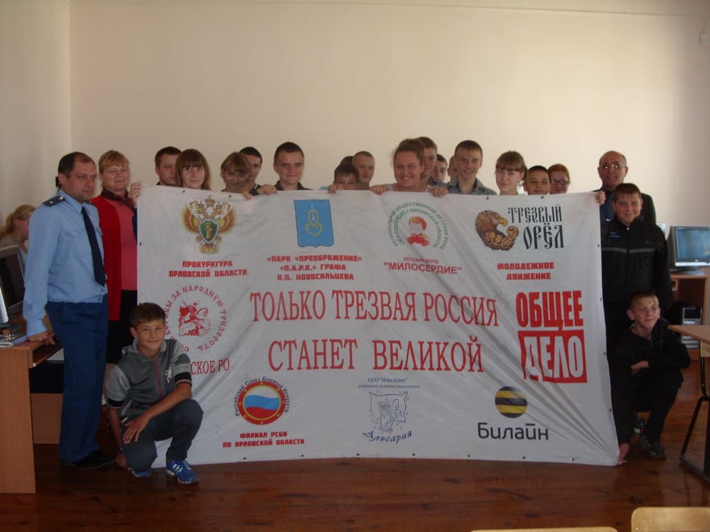 10.09.14 Общее Дело в Урицком районе, г.Орел