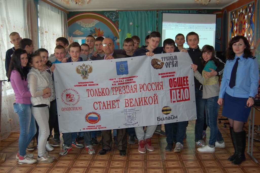 30.10.14 Общее Дело в школах Орловской области