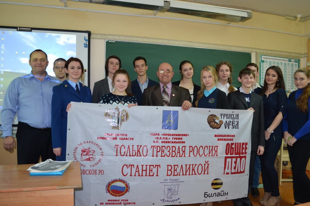 28.10.14 Общее Дело в школах Орловской области