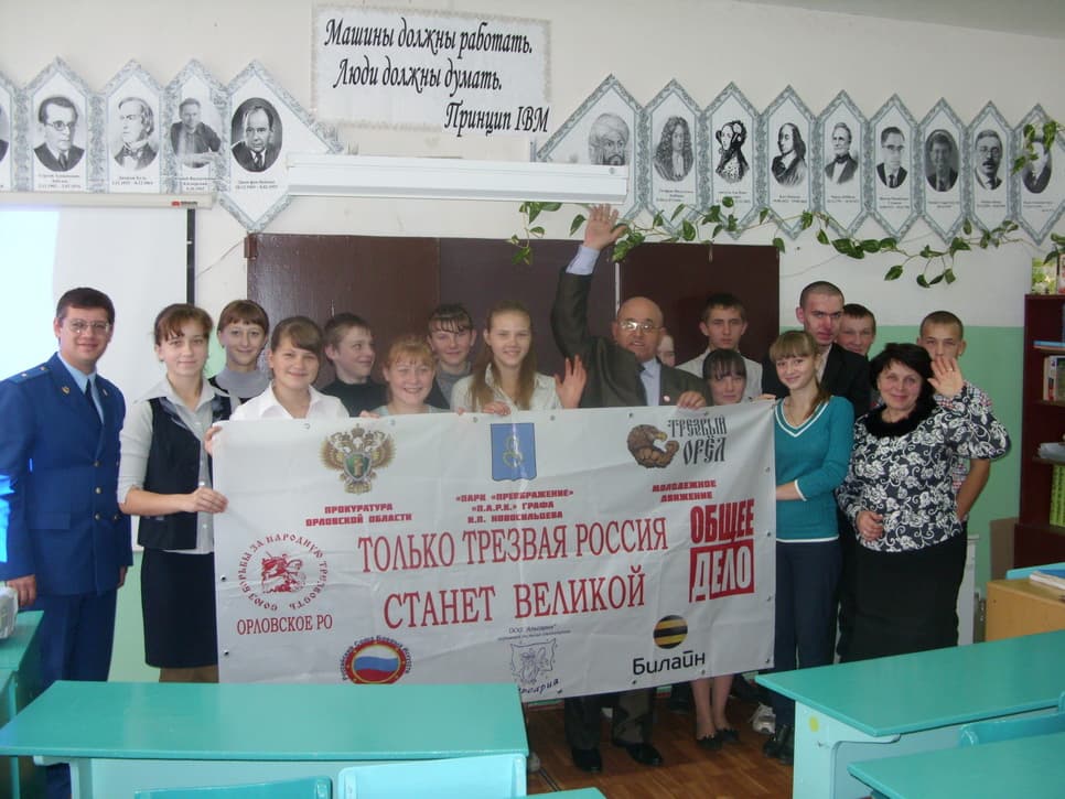 16.10.2014 Общее Дело в Троснянском районе Орловской области