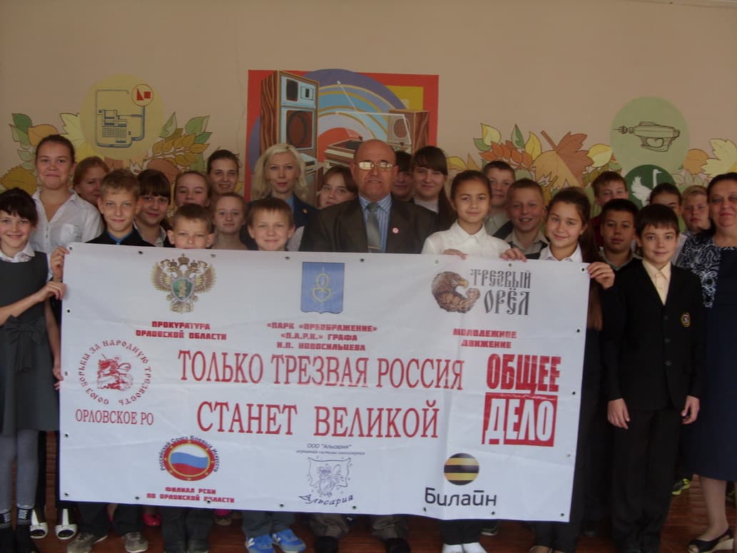 21.10.14 Общее Дело в школах Орловской области