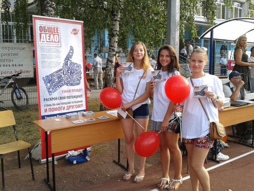 07.08.14 Общее Дело на спортивном празднике «День физкультурника — 2014» в Петербурге