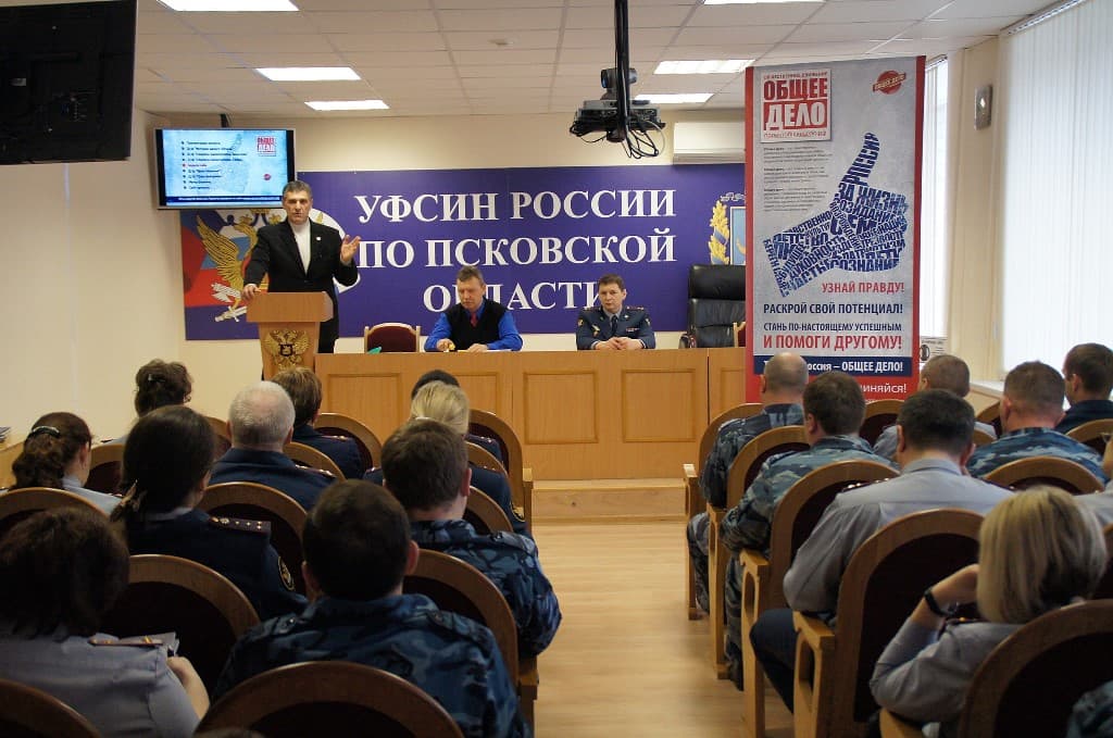14.11.14 Общее дело в УФСИН России по Псковской области