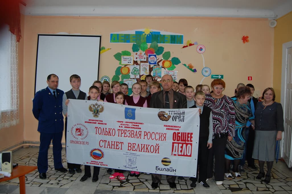 13.11.14 Общее Дело в Нарышкинской школе-интернате, г. Орел