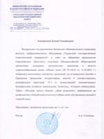 Уральский педагогический университет одобрил материалы и методику «Общее Дело»