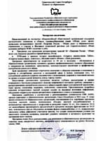 Комитет по образованию Санкт-Петербурга одобрил материалы и методичку «Общее Дело»