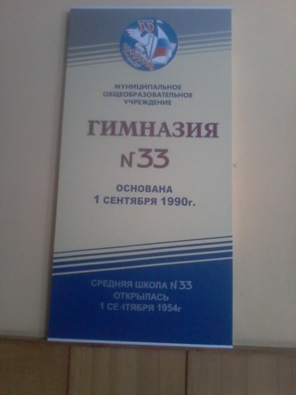 21.01.15 Общее дело в гимназии №33 города Ульяновска