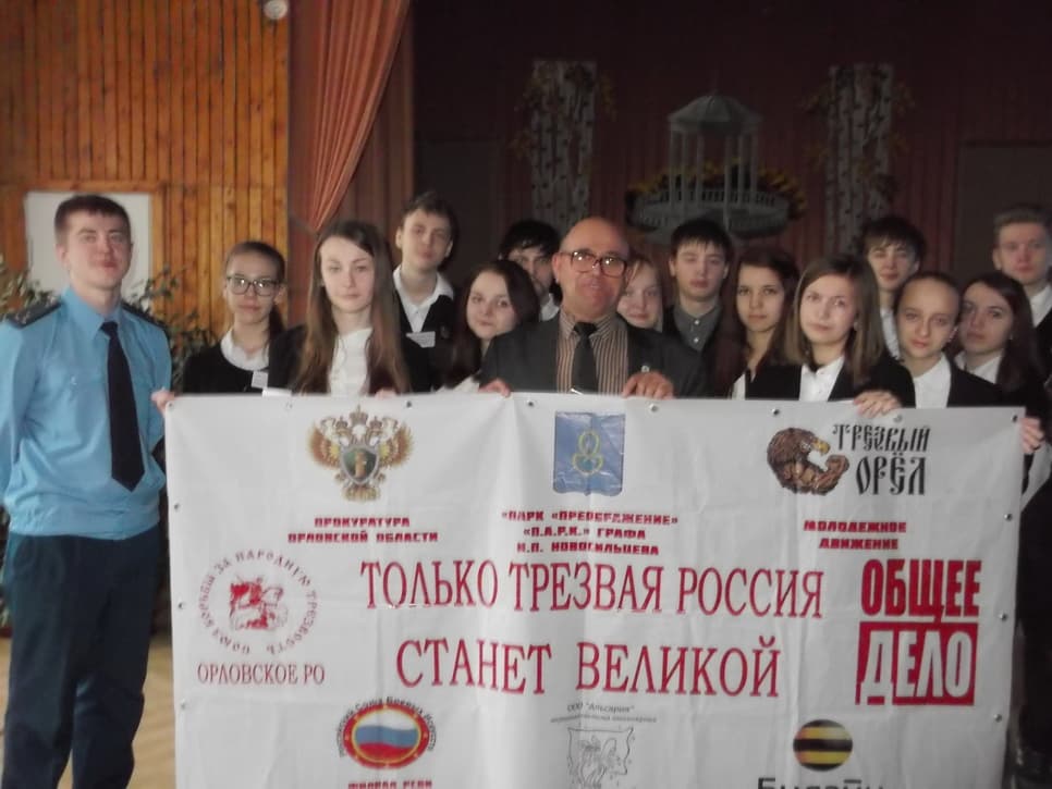 22.01.15 Общее Дело в гимназии №16, г. Орел