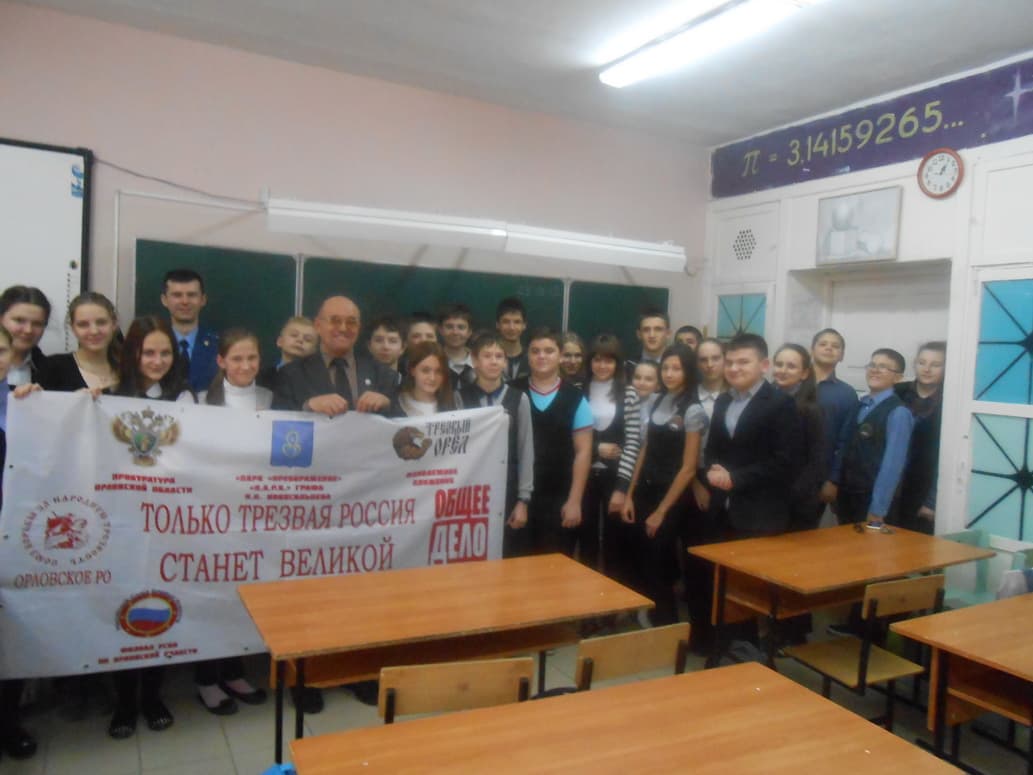 23.01.15 Общее Дело в школе №6, г. Орел