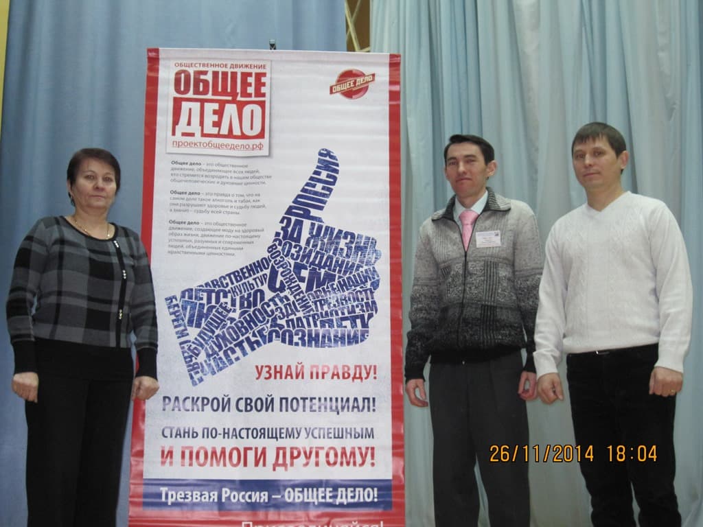 26.11.14 Общее дело в Машиностроительном колледже города Нефтекамск республики Башкортостан