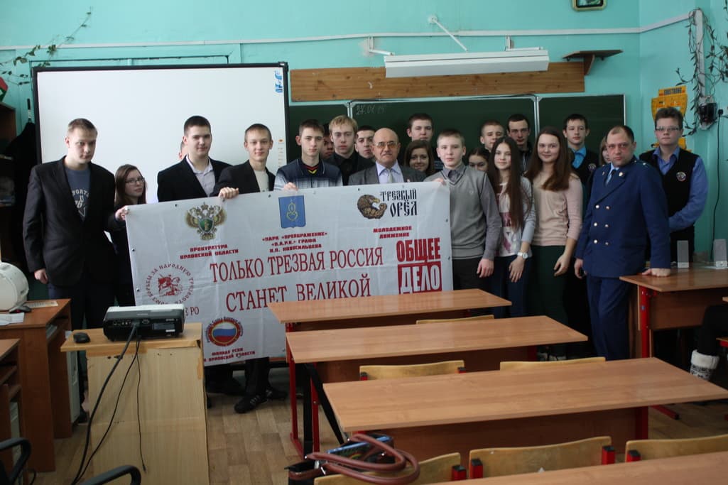27.01.15 Общее Дело в Нарышкинской СОШ, г. Орел
