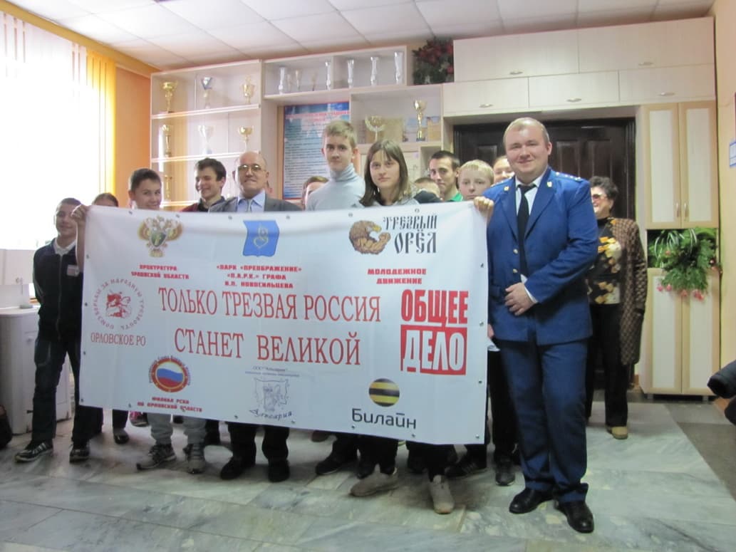 26.01.15 Общее Дело в Овсянниковской СОШ, г. Орел