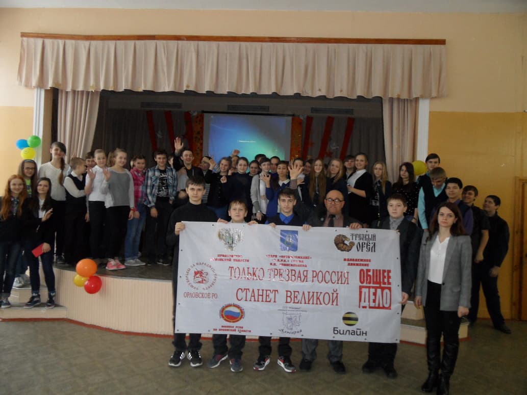 23.01.15 Общее Дело в школе №12, г.Орел