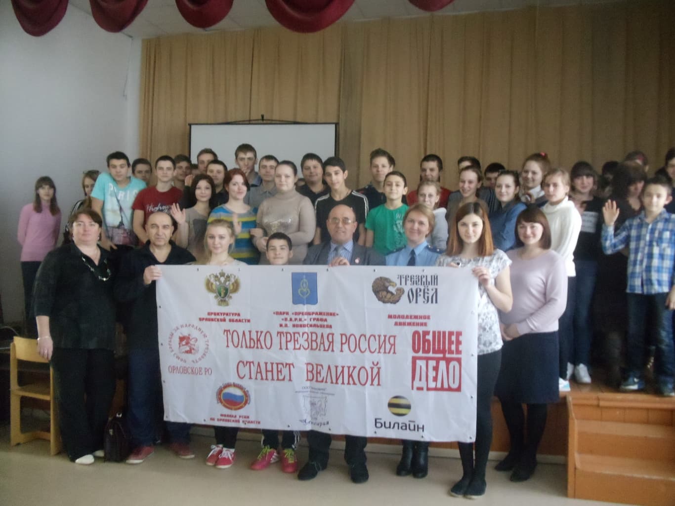 05.02.15 Общее Дело в Орловском лицее-интернате