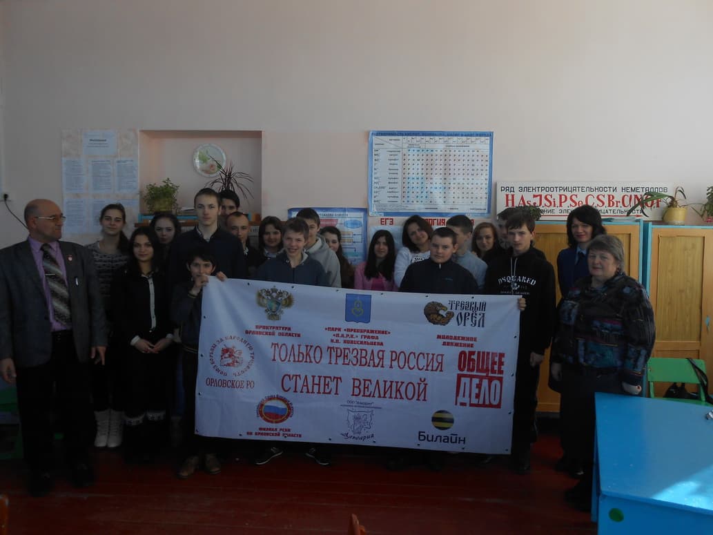 18.02.2015 Общее Дело в Вожовской школе Кромского района, г. Орел