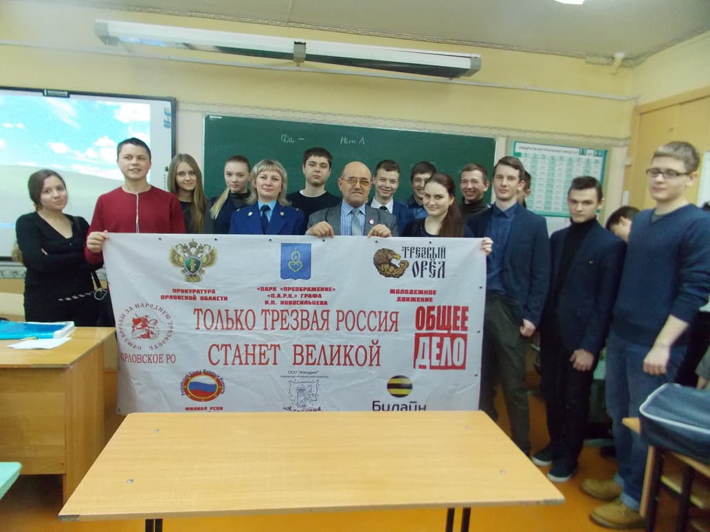 04.02.15 Общее Дело в СОШ №5, г. Орел