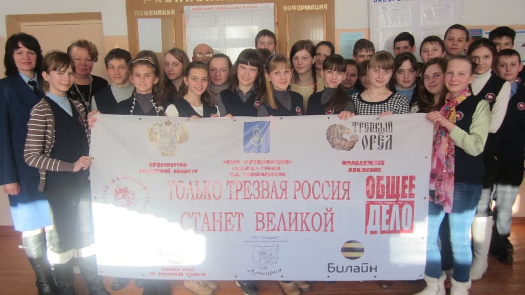 18.02.15 Общее Дело в Кромской школе Кромского района, г. Орел