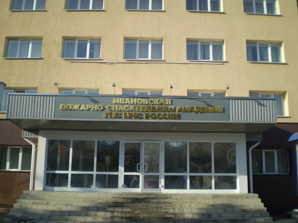 26.02.15 Общее дело в Ивановской пожарно-спасательной академии