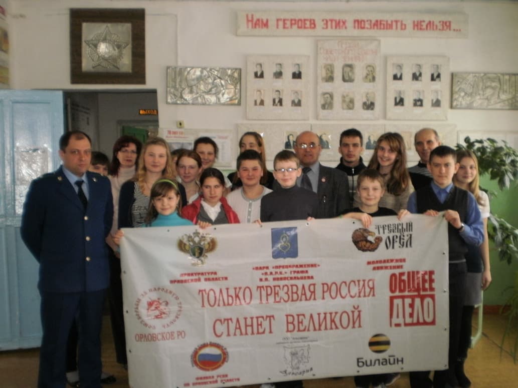 24.02.15 Общее Дело в Луначарской школе Урицкого района, г. Орел