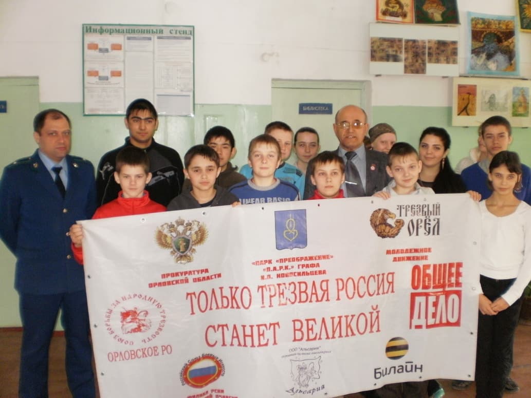 24.02.15 Общее Дело в Максимовской школе Урицкого района, г. Орел